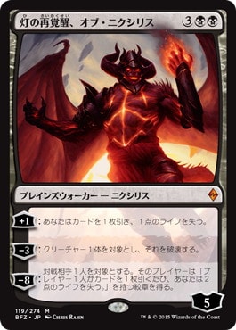 【JPN】《灯の再覚醒、オブ・ニクシリス/Ob Nixilis Reignited》[BFZ]