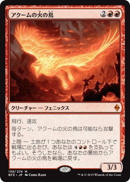 【JPN】《アクームの火の鳥/Akoum Firebird》[BFZ]