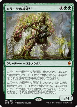 【JPN】《ムラーサの緑守り/Greenwarden of Murasa》[BFZ]