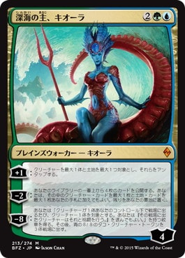 【JPN】《深海の主、キオーラ/Kiora, Master of the Depths》[BFZ]