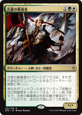 【JPN】《古参の戦導者/Veteran Warleader》[BFZ]