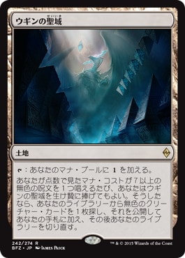 【JPN】《ウギンの聖域/Sanctum of Ugin》[BFZ]