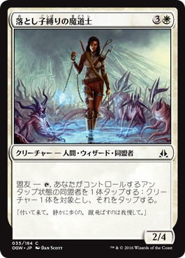 【JPN】【Foil】《落とし子縛りの魔道士/Spawnbinder Mage》[OGW]