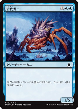 【JPN】【Foil】《古代ガニ/Ancient Crab》[OGW]