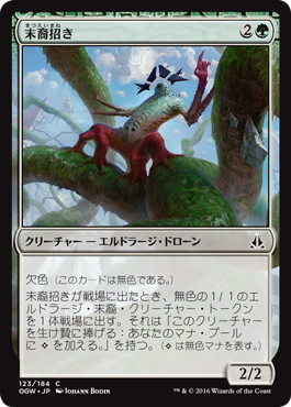 【JPN】【Foil】《末裔招き/Scion Summoner》[OGW]