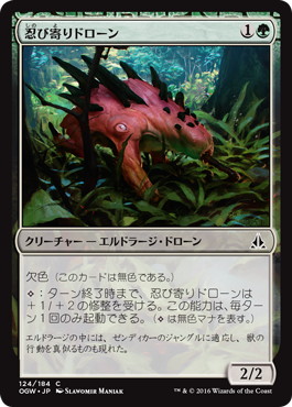 【JPN】【Foil】《忍び寄りドローン/Stalking Drone》[OGW]