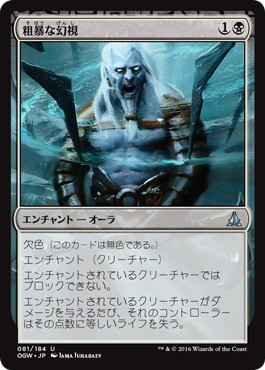 【JPN】《粗暴な幻視/Visions of Brutality》[OGW]