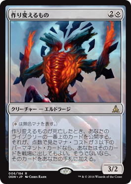 【JPN】《作り変えるもの/Matter Reshaper》[OGW]