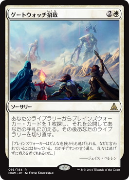 【JPN】《ゲートウォッチ招致/Call the Gatewatch》[OGW]