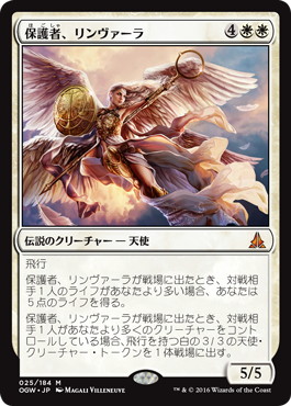 【JPN】《保護者、リンヴァーラ/Linvala, the Preserver》[OGW]