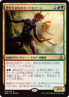 【JPN】《野生生まれのミーナとデーン/Mina and Denn, Wildborn》[OGW]
