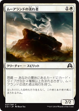 【JPN】【Foil】《ムーアランドの流れ者/Moorland Drifter》[SOI]