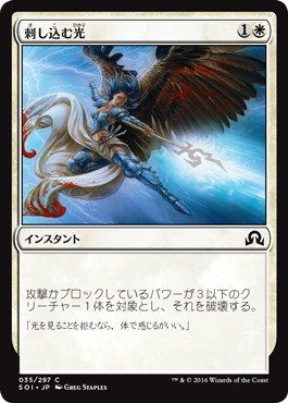 【JPN】【Foil】《刺し込む光/Puncturing Light》[SOI]
