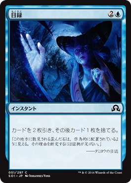 【JPN】【Foil】《目録/Catalog》[SOI]