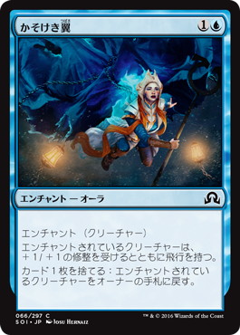 【JPN】【Foil】《かそけき翼/Ghostly Wings》[SOI]