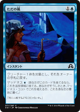 【JPN】【Foil】《ただの風/Just the Wind》[SOI]