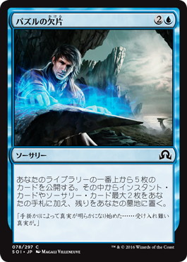 【JPN】【Foil】《パズルの欠片/Pieces of the Puzzle》[SOI]