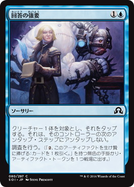 【JPN】【Foil】《回答の強要/Press for Answers》[SOI]
