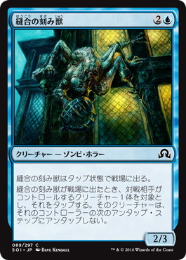 【JPN】【Foil】《縫合の刻み獣/Stitched Mangler》[SOI]