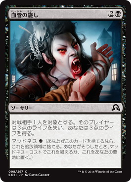 【JPN】【Foil】《血管の施し/Alms of the Vein》[SOI]