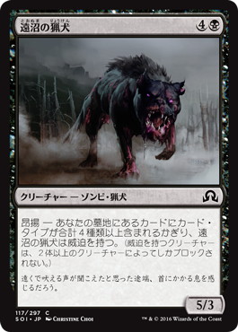 【JPN】【Foil】《遠沼の猟犬/Hound of the Farbogs》[SOI]