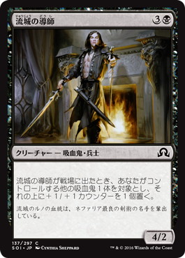 【JPN】【Foil】《流城の導師/Stromkirk Mentor》[SOI]