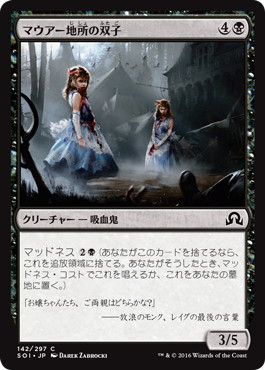 【JPN】【Foil】《マウアー地所の双子/Twins of Maurer Estate》[SOI]