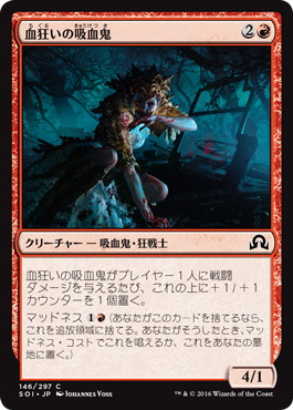 【JPN】【Foil】《血狂いの吸血鬼/Bloodmad Vampire》[SOI]