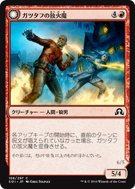 【JPN】【Foil】《ガツタフの放火魔/Gatstaf Arsonists》[SOI]