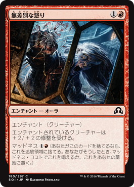 【JPN】【Foil】《無差別な怒り/Senseless Rage》[SOI]