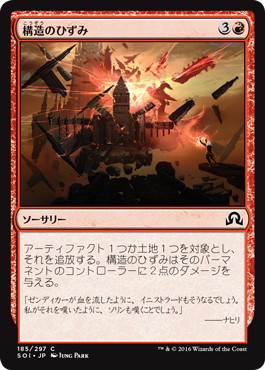 【JPN】【Foil】《構造のひずみ/Structural Distortion》[SOI]