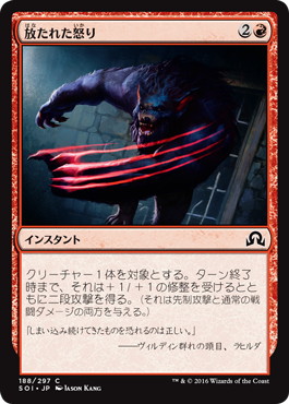 【JPN】【Foil】《放たれた怒り/Uncaged Fury》[SOI]