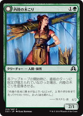 【JPN】【Foil】《内陸の木こり/Hinterland Logger》[SOI]