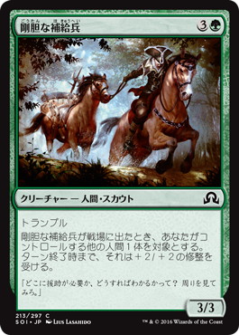 【JPN】【Foil】《剛胆な補給兵/Intrepid Provisioner》[SOI]