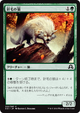 【JPN】【Foil】《針毛の狼/Quilled Wolf》[SOI]