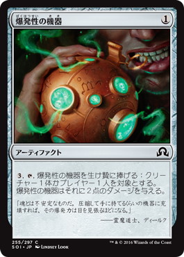【JPN】【Foil】《爆発性の機器/Explosive Apparatus》[SOI]