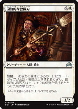 【JPN】《偏執的な教区刃/Paranoid Parish-Blade》[SOI]