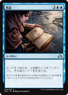【JPN】《熟読/Pore Over the Pages》[SOI]