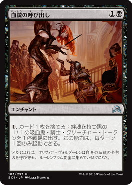 【JPN】【Foil】《血統の呼び出し/Call the Bloodline》[SOI]