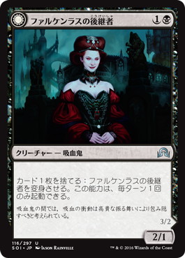【JPN】【Foil】《ファルケンラスの後継者/Heir of Falkenrath》[SOI]
