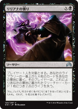【JPN】【Foil】《リリアナの憤り/Liliana's Indignation》[SOI]