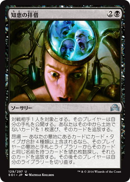【JPN】【Foil】《知恵の拝借/Pick the Brain》[SOI]