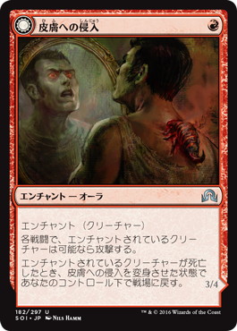 【JPN】【Foil】《皮膚への侵入/Skin Invasion》[SOI]