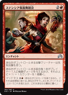 【JPN】【Foil】《ステンシア仮面舞踏会/Stensia Masquerade》[SOI]