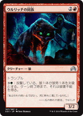【JPN】【Foil】《ウルリッチの同族/Ulrich's Kindred》[SOI]