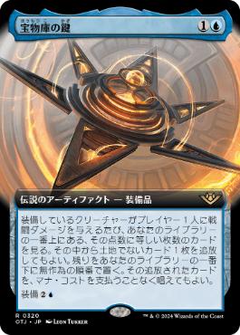 【JPN】■拡張アート■《宝物庫の鍵/The Key to the Vault》[OTJ]