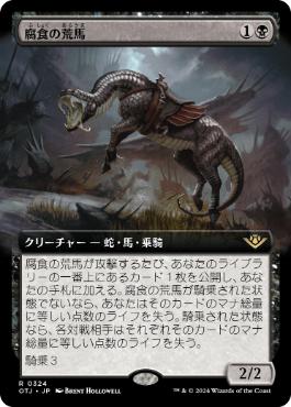 【JPN】【Foil】■拡張アート■《腐食の荒馬/Caustic Bronco》[OTJ]