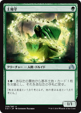 【JPN】【Foil】《土地守/Groundskeeper》[SOI]