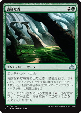 【JPN】【Foil】《奇妙な森/Weirding Wood》[SOI]