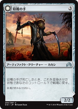 【JPN】【Foil】《収穫の手/Harvest Hand》[SOI]